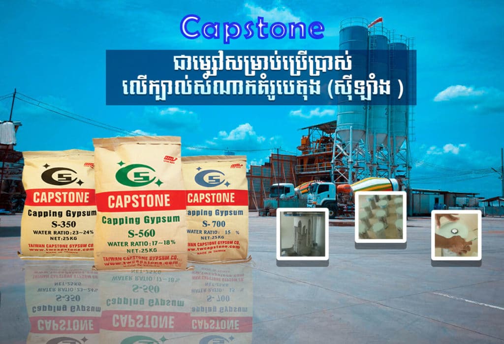 Capstone – PBLCNT